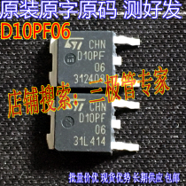 Original imported dismantling machine original STD10PF06 STD10PF06 D10PF06 TO-252 patch field effect tube