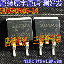 Original imported SUB70N06-14 SUB70N06-14 patch field effect tube