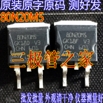 Original imported disassembly machine original word 80N20M5 ST80N20M5 TO-263 patch mosses tube spot test