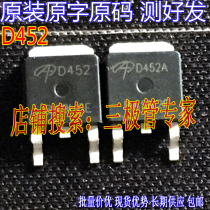 Original Loaded Import Patch Field Effect AOD452A AOD452A D452A D452A TO-252 TO-252 Patch 25V55A Tested Well