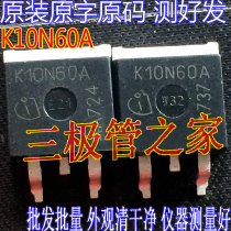 Original imported dismantling machine original word SKB10N60A K10N60A BUZ30A quality assurance test good hair