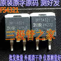 Original imported original word IRFS4321 FS4321 TO263 field effect tube patch