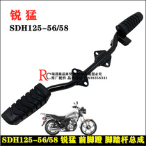 Suitable for new Continent Honda accessories CB125T sharp front pedal SDH125-56-58 front pedal rod assembly