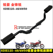 Suitable for new Continent Honda accessories SDH125-46 49 50 sharp arrow front pedal bracket Front pedal rod assembly