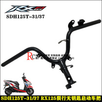 Suitable for New Continent Honda SDH125T-31-37 Split direction handlebar RX125 keyless start handle