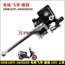 Suitable for New Continent Honda SDH125T-29 EFI brake pump Flying dream magic halberd DIO disc brake pump brake pump