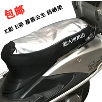 Application of new continents Honda SDH125T-22 A 26E Shadow E color Qian Qian Princess Sunscreen Cushion Seat Cover Leather