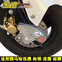 Application of the Yamaha Ling Hawk Dish Brake Lock Swift Eagle Disc Brake Lock Golden Eagle Fixed Lock Fast Hawk motorcycle Theft Lock