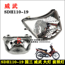 Suitable for New Continent Honda Mighty SDH110-19 headlight assembly headlamp ordinary luxury headlamp
