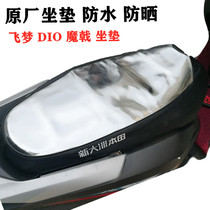 Apply new continents Honda Flying Dream DIO125 Dior sunscreen SDH125T-23 27 28 waterproof seat cover