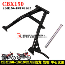 Suitable for New Continent Honda CBX150-15 19 21 22 Dragon Leopard center bracket large support main frame middle support