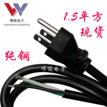 Beauty Mark Single Head 3 * 1 5 Squared Two Flat Round American Beauty Gauge Power Cord Beauty Gauge High Power Plug Line 1 5 m