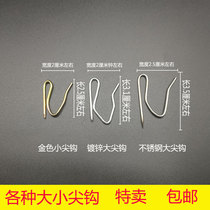 Curtain stainless steel big tip hook Small tip hook Curtain big S hook Small S hook Curtain hook accessories Korean pleated single hook