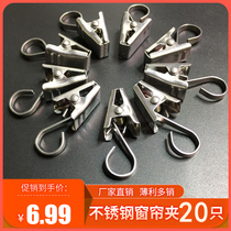 Curtain clip Stainless steel clip Large clip curtain hook clip Shower curtain clip Storage drying clip