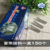 Curtain hook Accessory hook Non-rusty galvanized four-prong hook thickened four-prong hook Cloth with hook