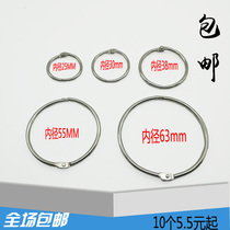 Curtain hanging ring Book ring Desk calendar DIY album opening loose-leaf ring Curtain ring Curtain opening ring