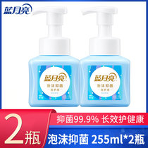 New Products Blue Moon Foam Bacteriostatic Hand Sanitizer 255ml * 2 Bottles Amber Snow Pine Fragrant mild and portable