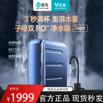 Yunmi Water Purifier's Kitchen Drinking RO Reverse Permeation Spring Super 1200g Tap Water Filter Pro