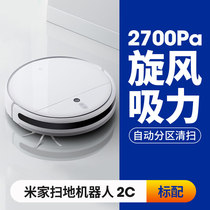 Mijia Xiaomi Sweeps Sweeper People Sweep Integrated 2C Towed Machine Vacuum Cleaner Home Vision Dynamic Navigation