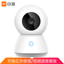 Xiaomi small white intelligent camera enhanced version 1080p HD 360-degree panoramic shoot AI infrared night vision