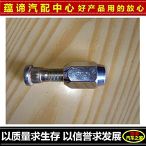 Great Wall Picargio Piccard ZTE Piccard Diddy Fukuda New Kai Piccard Gold Cup Tire Hub Screw Nuts