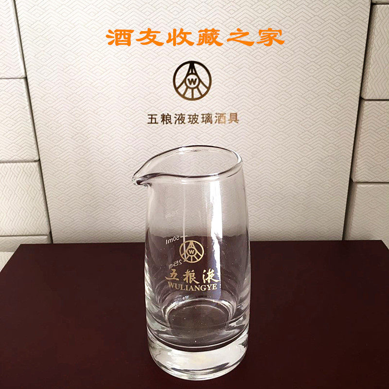 五粮液酒杯分酒器酒具 第8代 玻璃礼盒套装 一壶四杯 原厂