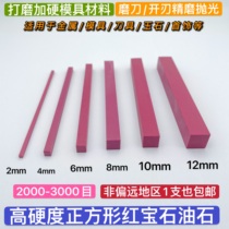 Ruby Oil Stone Strips Grindstone Sharpened Polished Grinding Stones 100 Long 6 8 10 12 mm Square