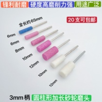 Taiwan Imports lengthened Firestone Ceramic Grinding Head Cylindrical Grinding Wheel Grinding Head Hardness Strong Durable 10 Support