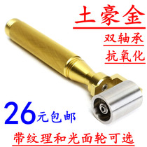 Tesco wallpaper wallpaper special tool Stainless steel pressure wheel Titanium magnesium aluminum alloy handle seam flat pressure wheel