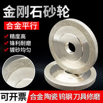 Alloy parallel diamond grinding wheel CBN diamond grinding wheel grinding ceramic tungsten steel milling cutter jade carving knife grinder