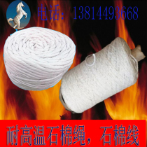 High temperature resistant asbestos wire Asbestos rope