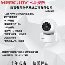 Mercury 451H265 4 Million Webcam Bidirectional Voice