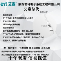 Aitai WA2510N Enterprise AP Dual-band 1200m Gigabit Power Ceiling-type AP Fat Thin Integrated