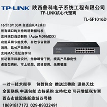 SF1016D Enterprise 16bps Network Switches 100m Surveillance Network Cable Distributor