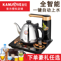 Gold stove K7 full intelligent automatic water supply electric kettle Household tea special kettle Tea set insulation one