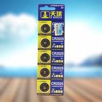 (CR2025 button battery 5 grain) 3V round car remote control weight scale calculator button lithium electronic