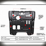 别克全系发动机下护板 3D全包围车底盘挡板