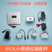 Concealed urinal induction flush accessories urinal flush valve solenoid valve battery box 6v transformer