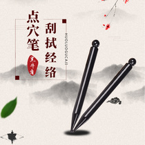 Pure water Horn Point Pen black horn Meridian beauty massage stick plucer facial eye face scraping board