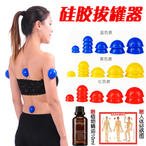 Rubber cupping household portable silicone hygroscopic tank explosion-proof vacuum cupping 12 cans set non-glass