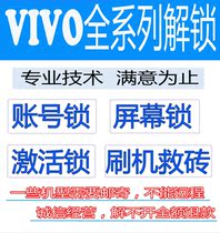 IQoo IQooNEO X23 X21 X21s Z5 Z5x unlock account lock activation lock screen lock