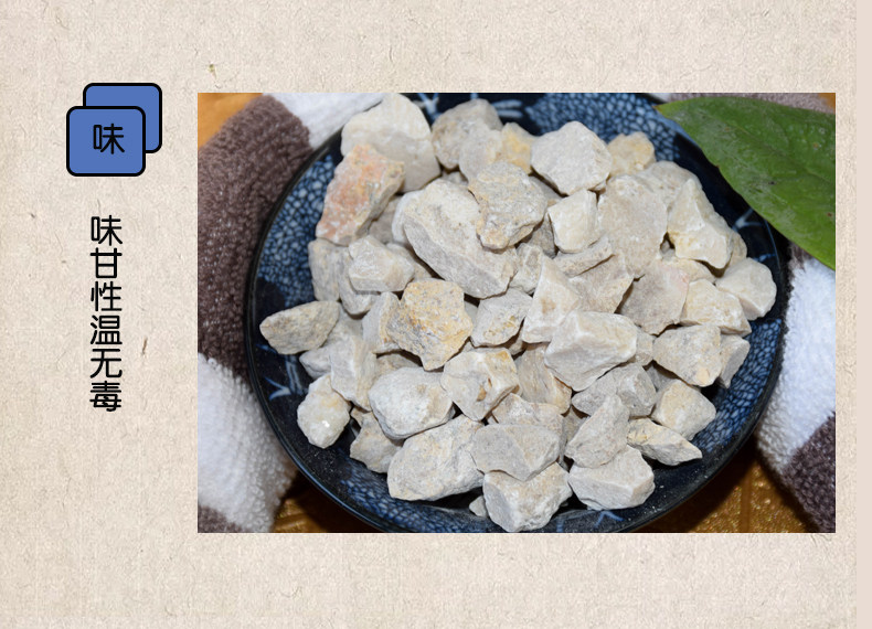 同仁堂钟乳石500g克中材石钟乳滴乳石中草打粉