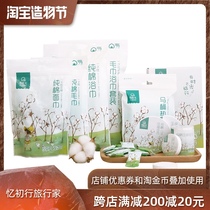Sometimes light travel pure cotton compressed towel Disposable face towel Bath towel underwear toilet pad female portable travel