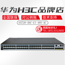 Huawei S5720-56C-EI-48S-AC48 Port Full Gigabit Optical 40000 Mega Optical Three-Layer Core Switch Expansion
