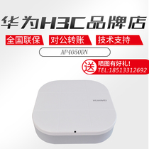 AP4050DN -S -E HD Huawei Indoor Gigabit Dual Frequency Wireless AP Access Point Fat and Thin Integrated POE