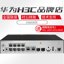 ()USG6307E-AC Enterprise Desktop Firewall Security Gateway to Replace USG6101-AC