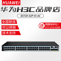 Huawei S5720-52P-EI-AC 48 all-gigabit ports 4 gigabit ports 3-layer core switches