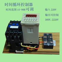 The reciprocating cycle time controller is adjustable for automatic water supply and other equipment within 99 hours.