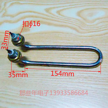 Hook type 220V 1KW heating tube heating tube electric heating tube U-shaped mounting hole diameter 16mm heater