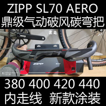 Genuine goods ZIPP SL70 Aero broken air and internal walking curved torches support di2 block controller